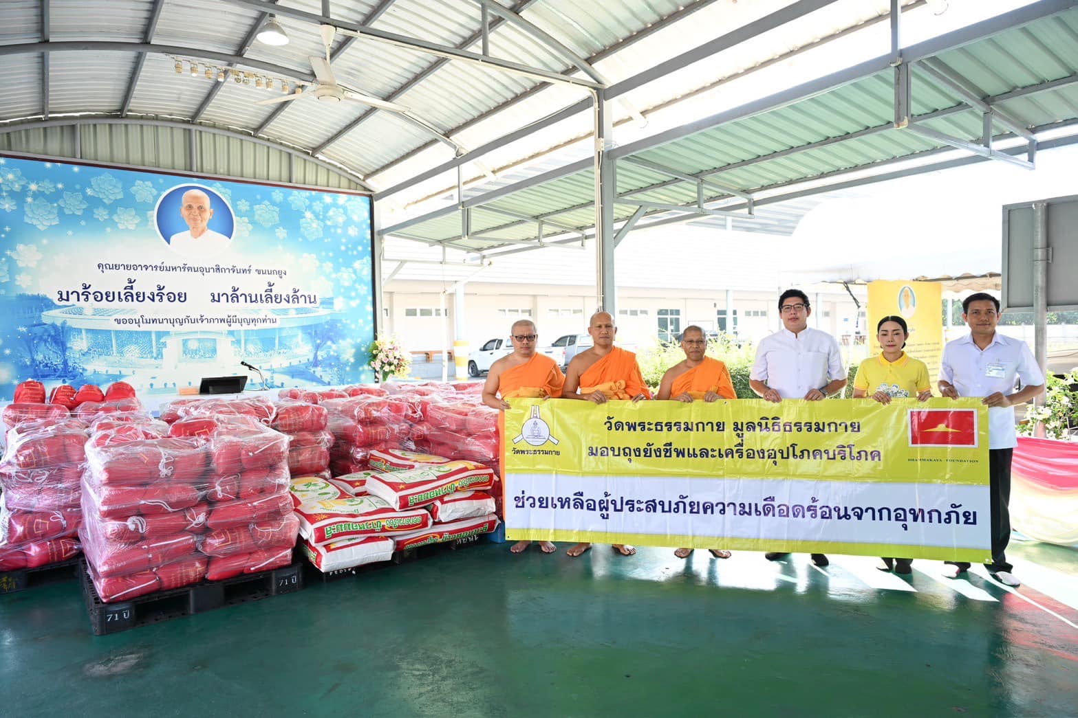 ส่งมอบถุงยังชีพ 1,000 ชุด ช่วยผู้ประสบอุทกภัยภาคใต้