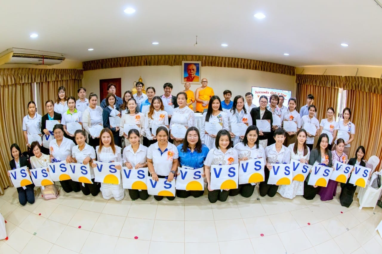 รวมพลังเด็กดี V-Star จังหวัดฉะเชิงเทรา ครั้งที่ 17