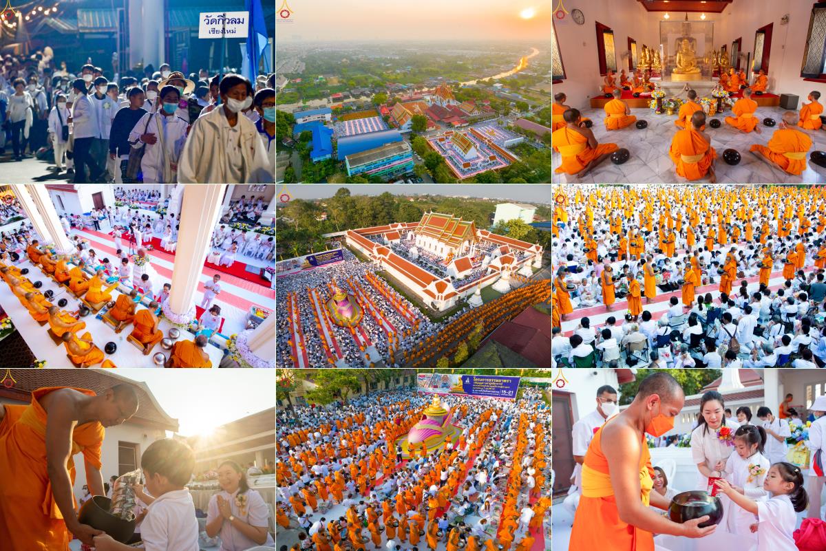 ธรรมยาตรา ปีที่ 13