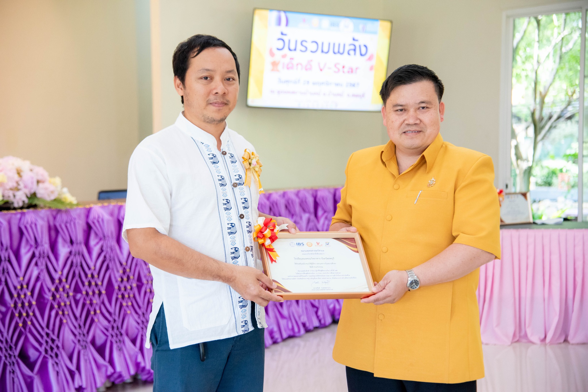 รวมพลังเด็กดี V-Star จังหวัดลพบุรี ครั้งที่ 17