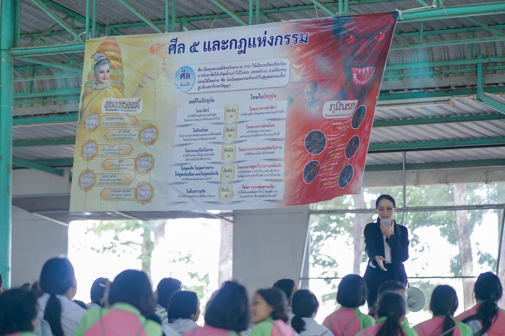 รวมพลังเด็กดี V-Star จังหวัดสุรินทร์ ครั้งที่ 17