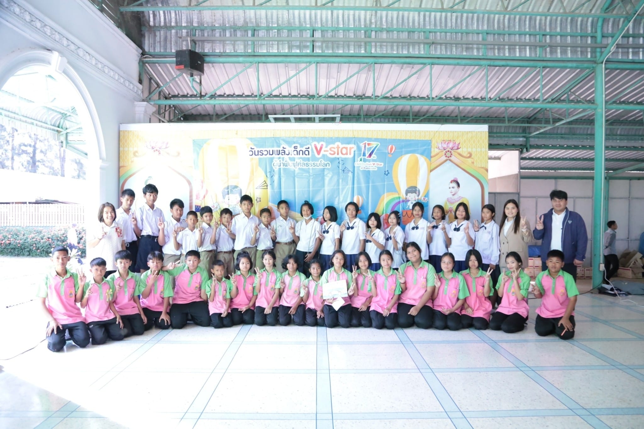 รวมพลังเด็กดี V-Star จังหวัดสุรินทร์ ครั้งที่ 17