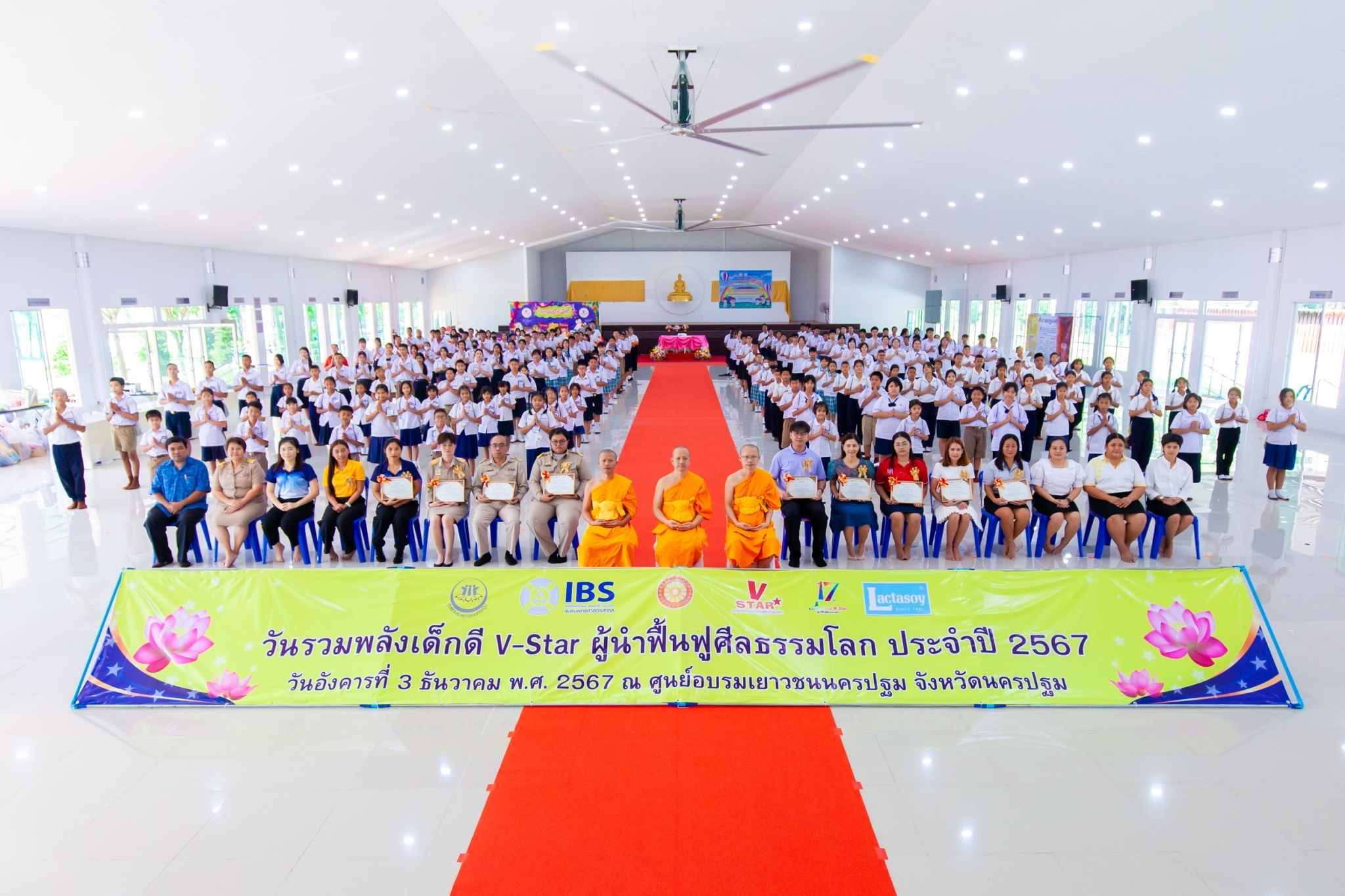 รวมพลังเด็กดี V-Star   จังหวัดนครปฐม ครั้งที่ 17