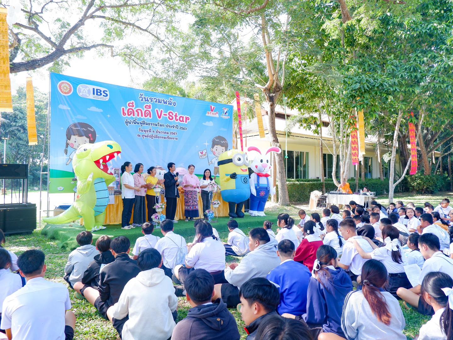 รวมพลังเด็กดี V-Star จังหวัดเชียงรายและพะเยา ครั้งที่ 17 