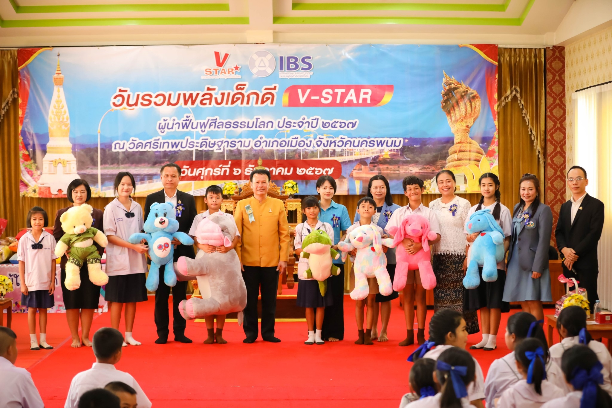 รวมพลังเด็กดี V-Star จังหวัดนครพนพ ครั้งที่ 17