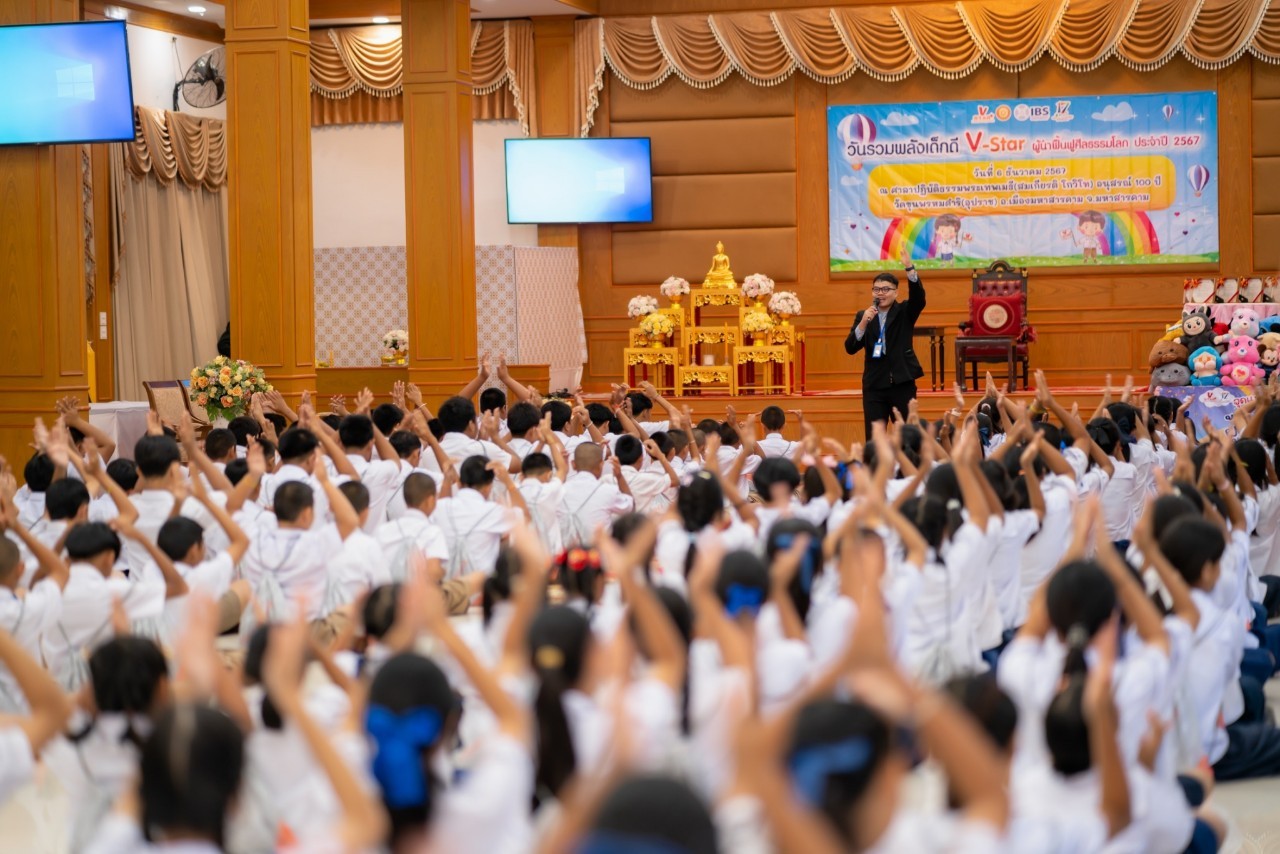 รวมพลังเด็กดี V-Star จังหวัดมหาสารคาม ครั้งที่ 17 