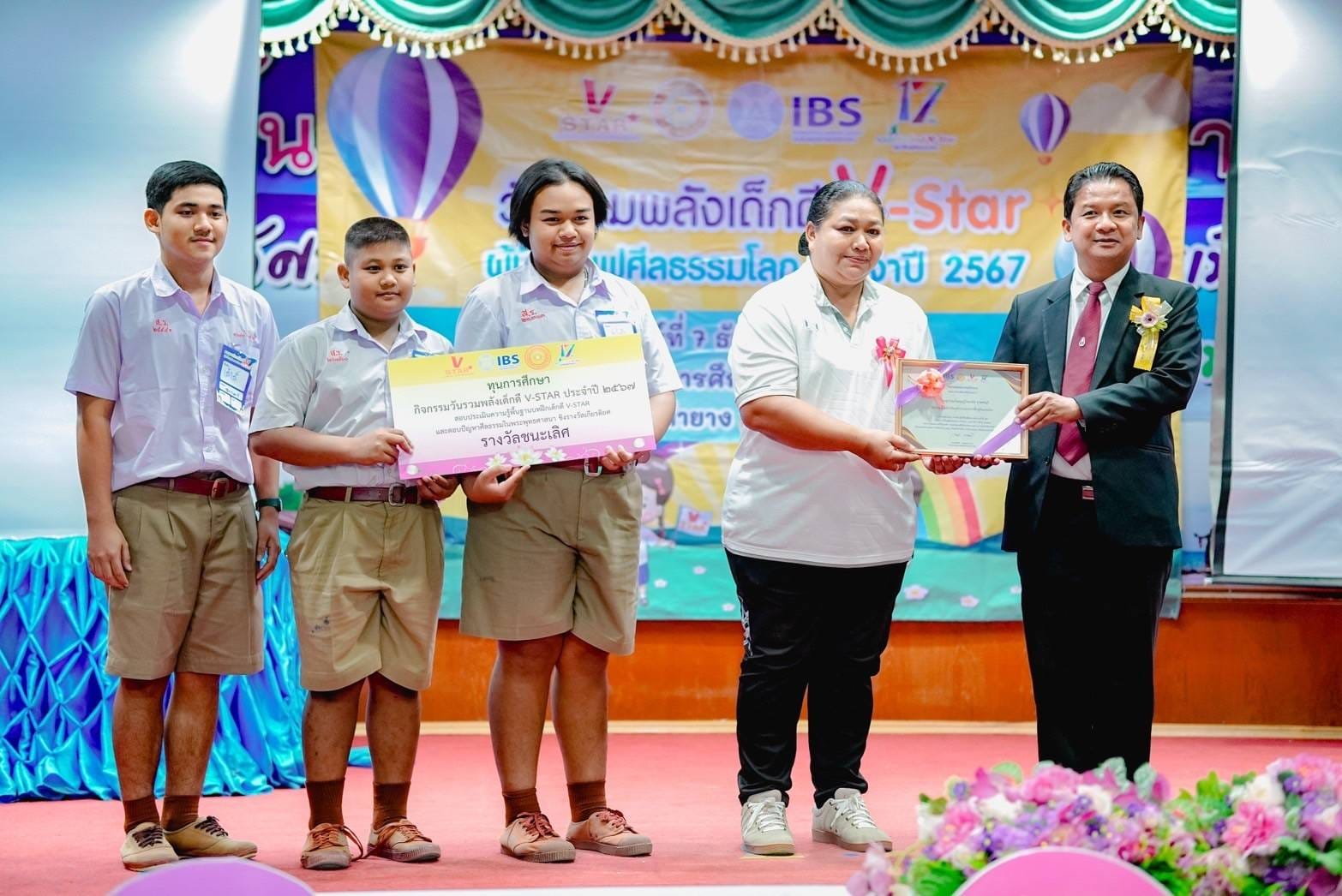 รวมพลังเด็กดี V-Star จังหวัดเพชรบุรี ครั้งที่ 17