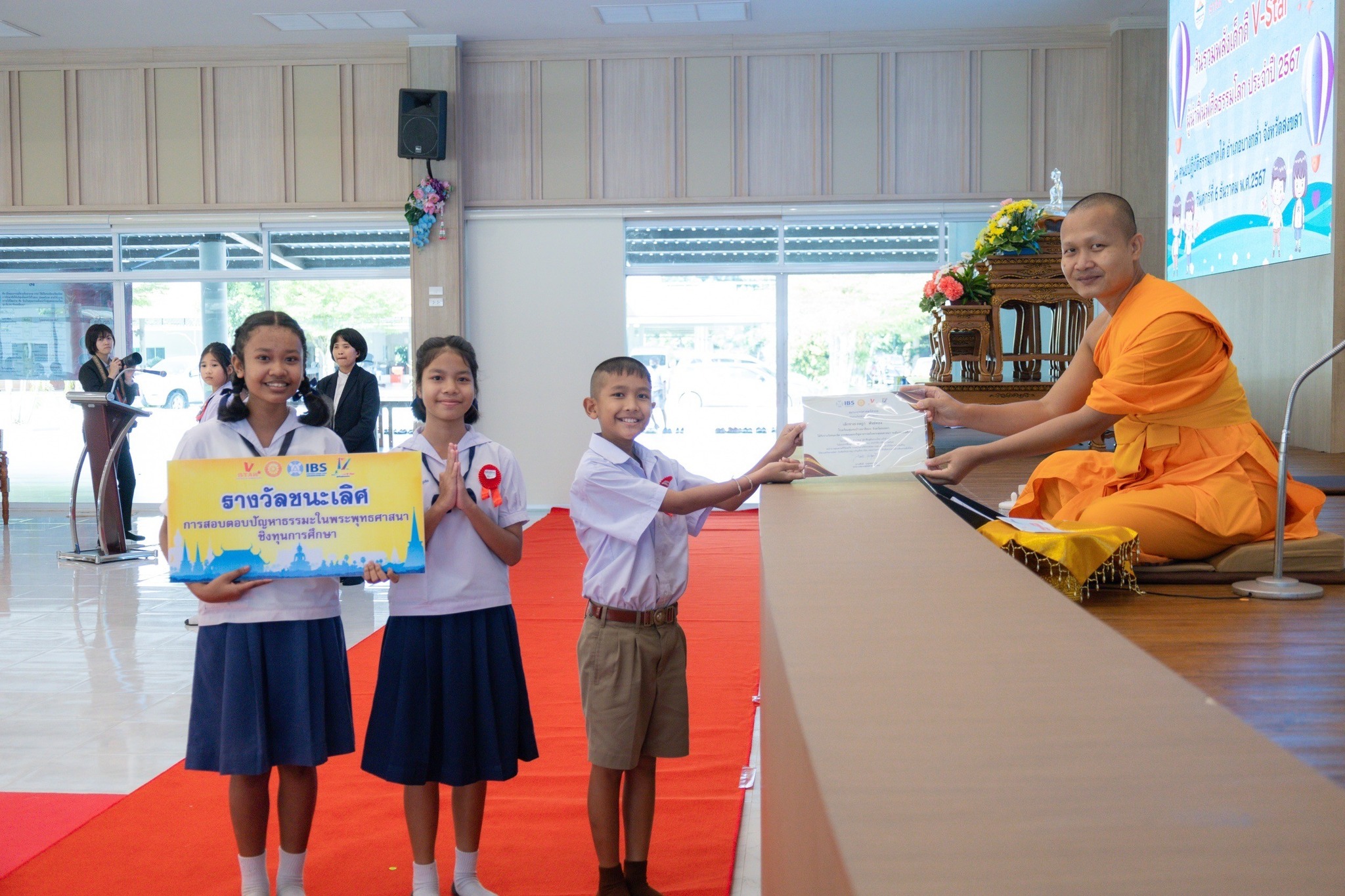 รวมพลังเด็กดี V-Star จังหวัดสงขลา ครั้งที่ 17 