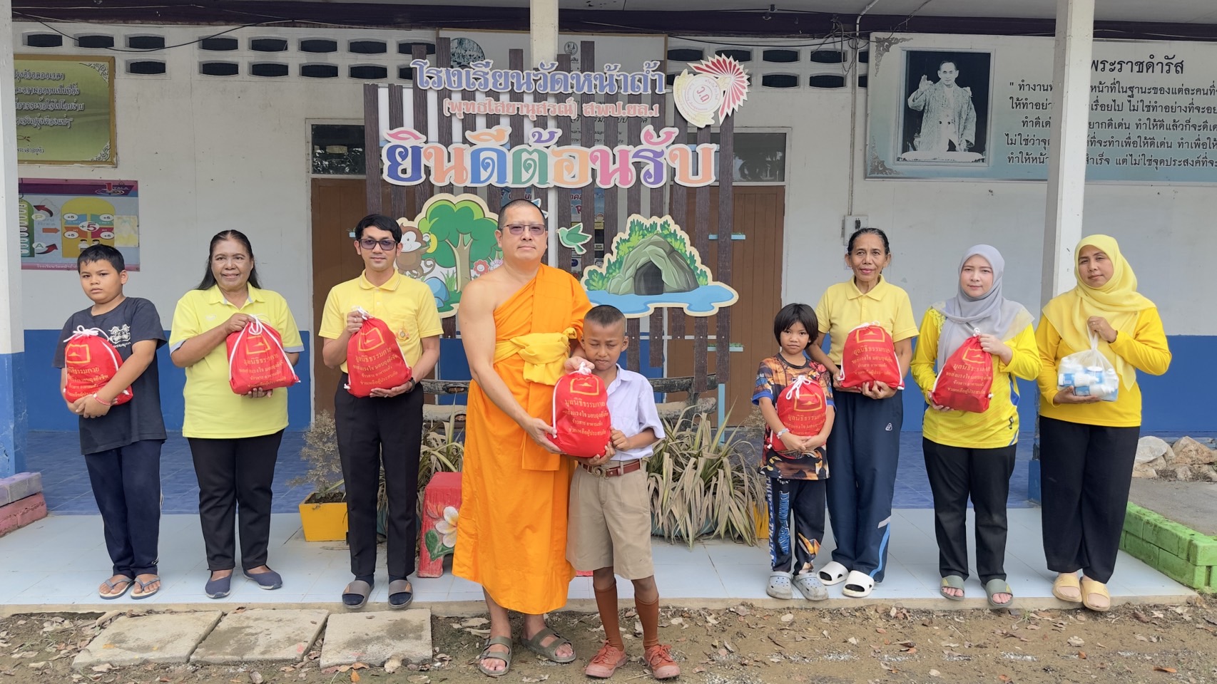 มอบถุงยังชีพแก่โรงเรียนในจังหวัดยะลา ที่ประสบภัยน้ำท่วม