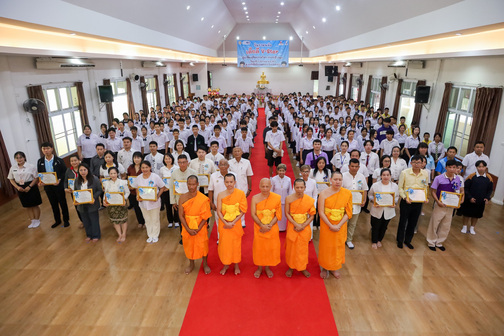 รวมพลังเด็กดี V-Star จังหวัดลำปาง ครั้งที่ 17 