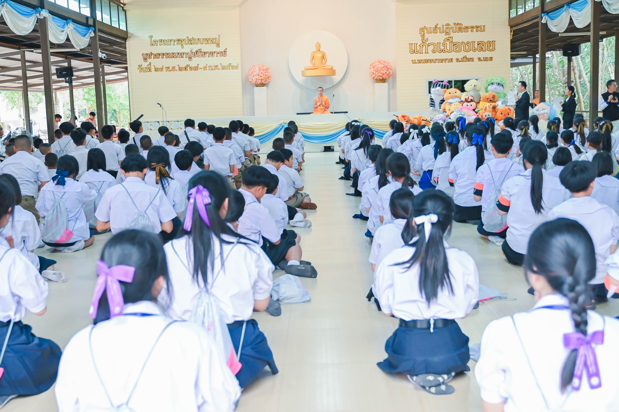 รวมพลังเด็กดี V-Star จังหวัดเลย ครั้งที่ 17 