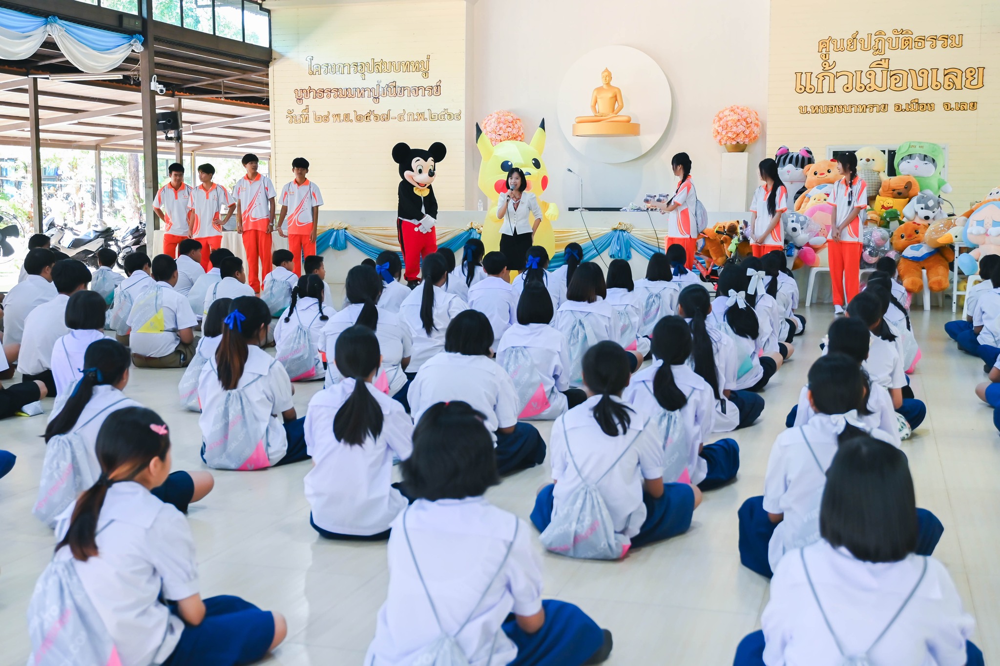 รวมพลังเด็กดี V-Star จังหวัดเลย ครั้งที่ 17 