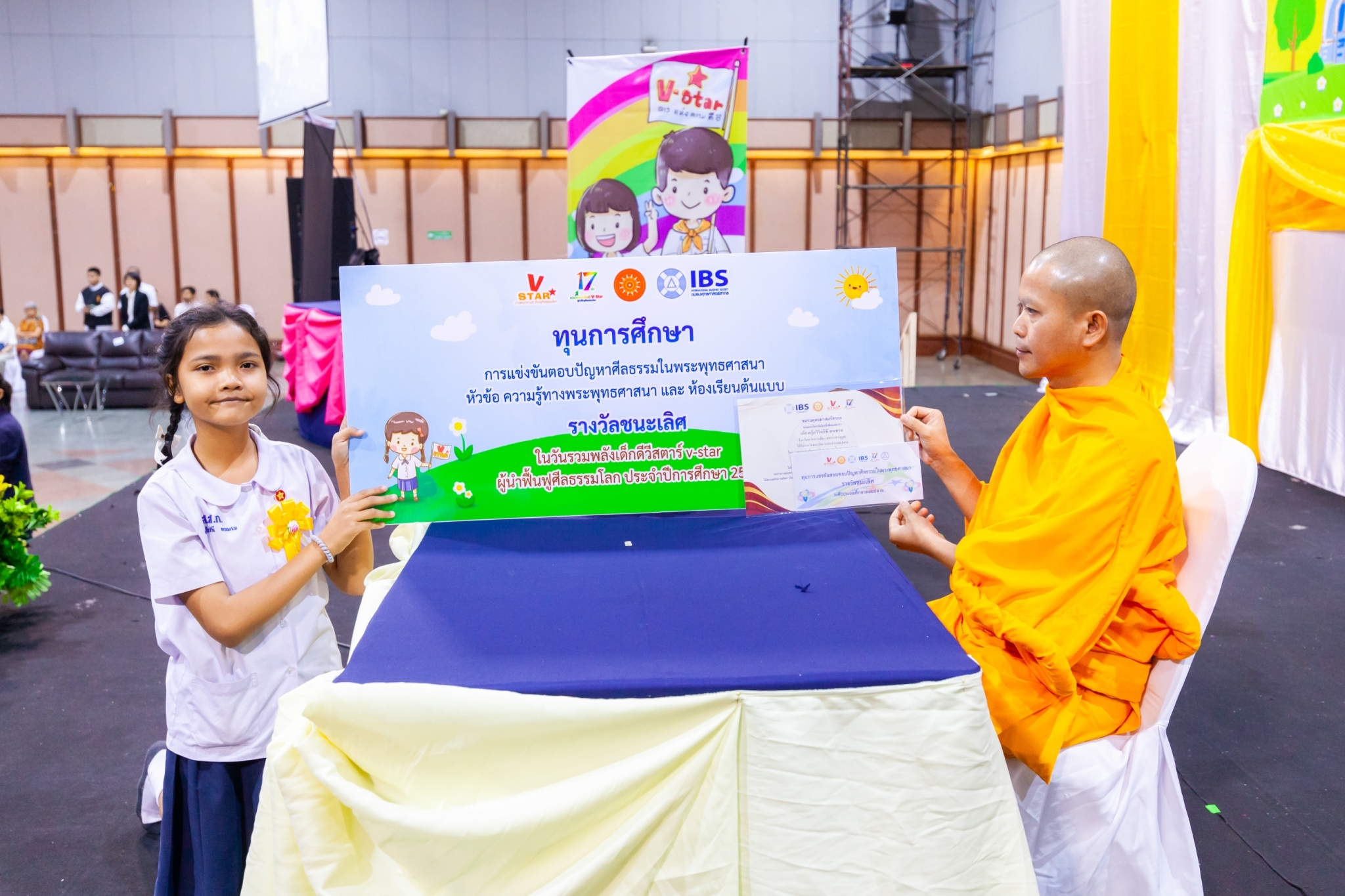 รวมพลังเด็กดี V-Star จังหวัดสมุทรปราการ ครั้งที่ 17 