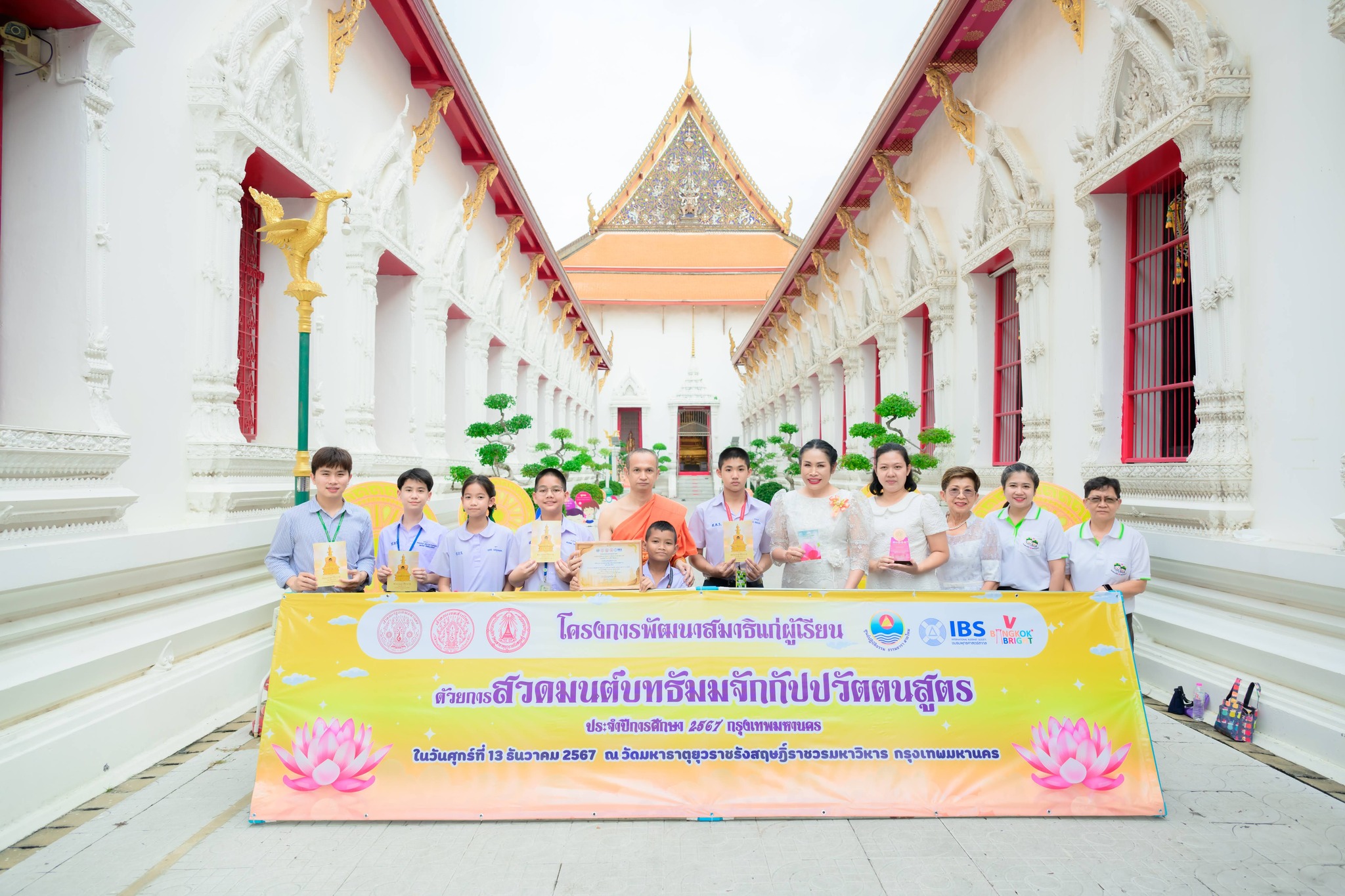 กิจกรรมแข่งขันตอบปัญหาศีลธรรมในพระพุทธศาสนา ครั้งที่ 6 ประจำปีการศึกษา 2567.jpg