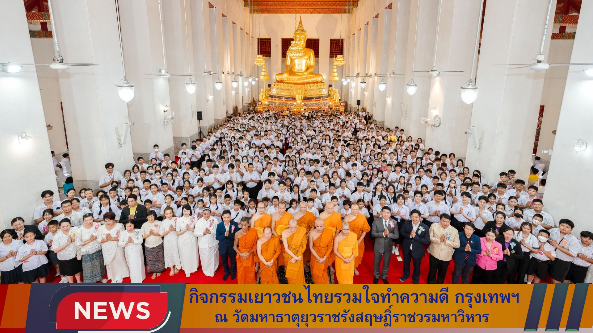กิจกรรมแข่งขันตอบปัญหาศีลธรรมในพระพุทธศาสนา ครั้งที่ 6 ประจำปีการศึกษา 2567