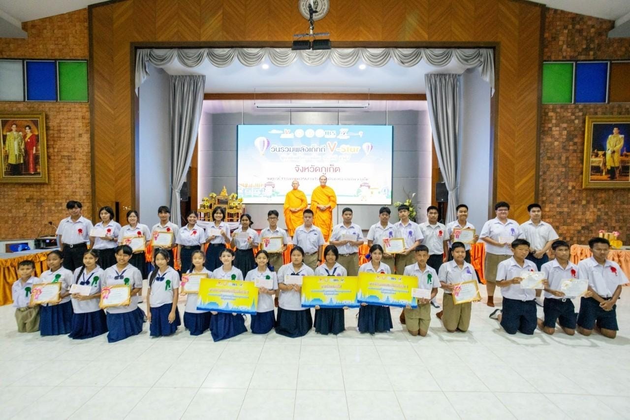 รวมพลังเด็กดี V-Star จังหวัดภูเก็ต ครั้งที่ 17