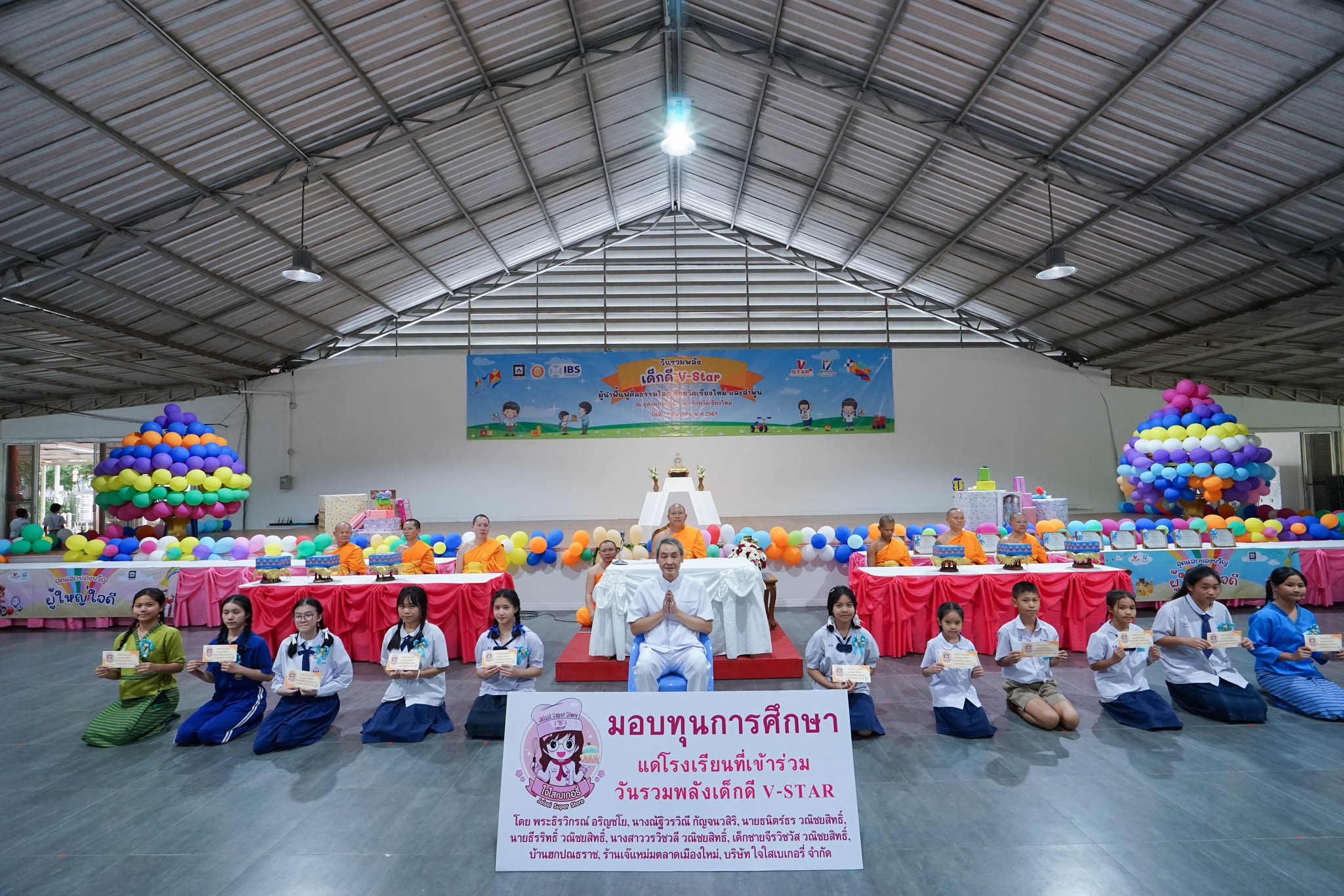 รวมพลังเด็กดี V-Star จังหวัดเชียงใหม่และจังหวัดลำพูน ครั้งที่ 17