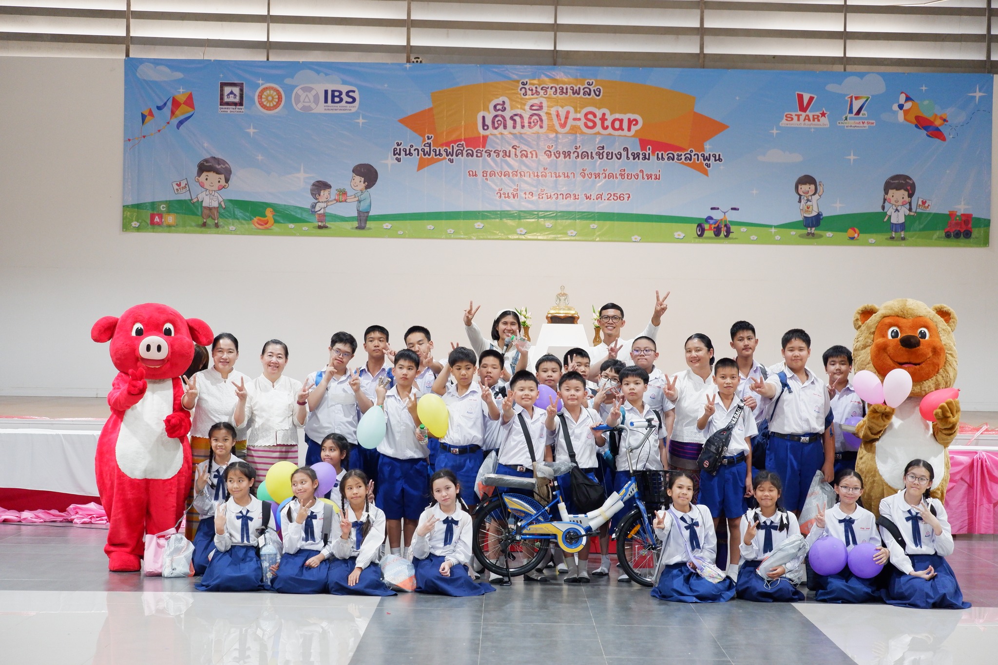 รวมพลังเด็กดี V-Star จังหวัดเชียงใหม่และจังหวัดลำพูน ครั้งที่ 17