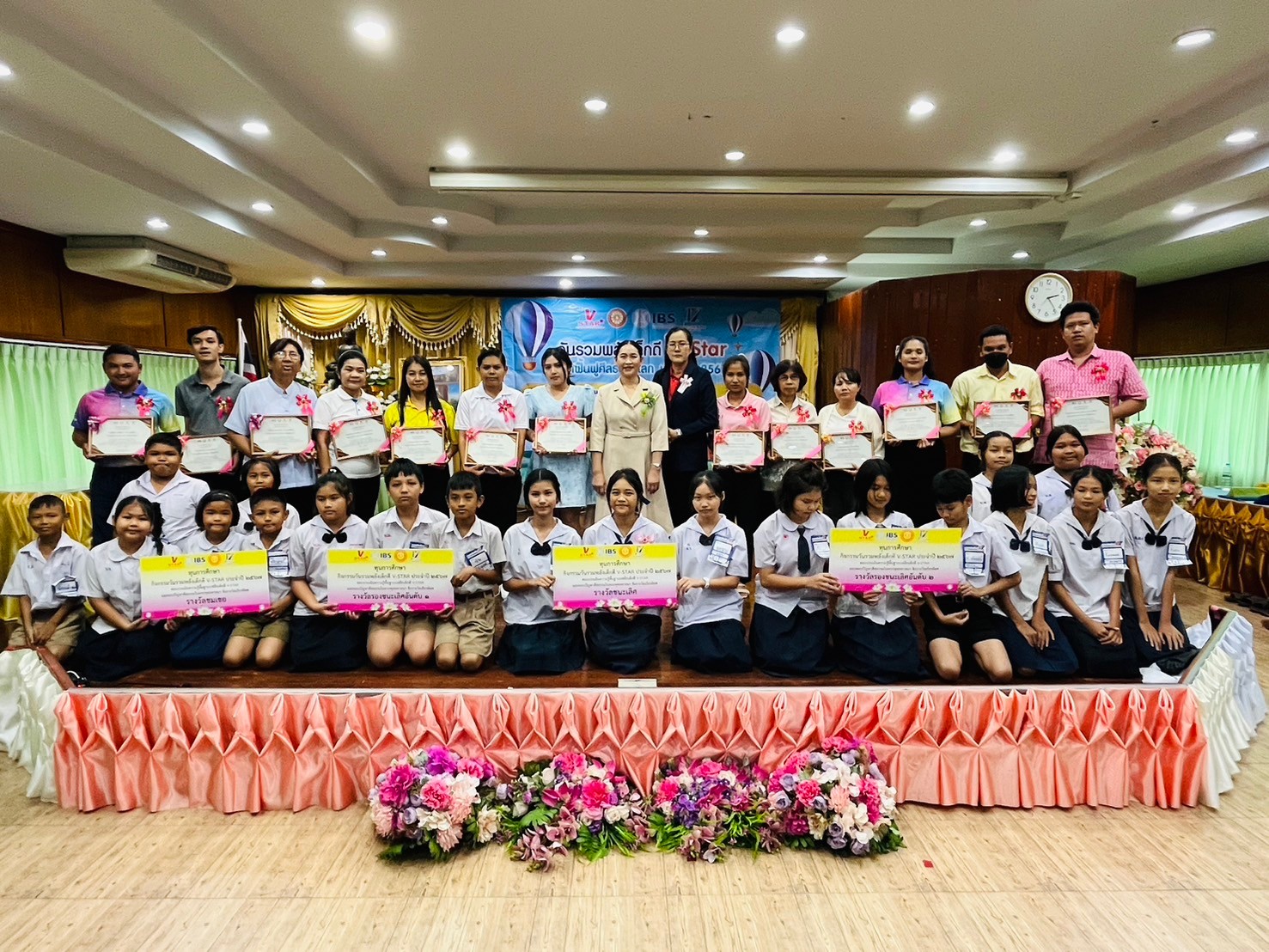 รวมพลังเด็กดี V-Star จังหวัดประจวบคีรีขันธ์ ครั้งที่ 17