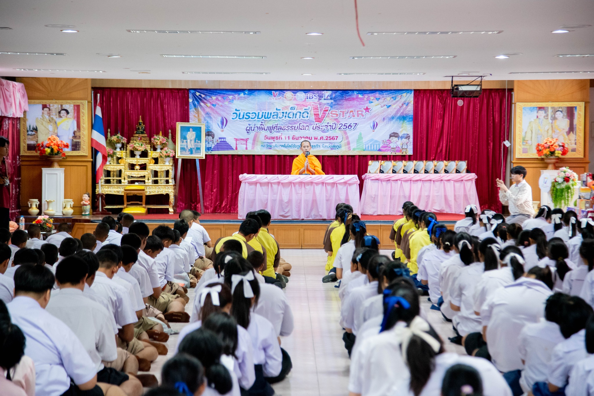 รวมพลังเด็กดี V-Star จังหวัดชัยภูมิ ครั้งที่ 17