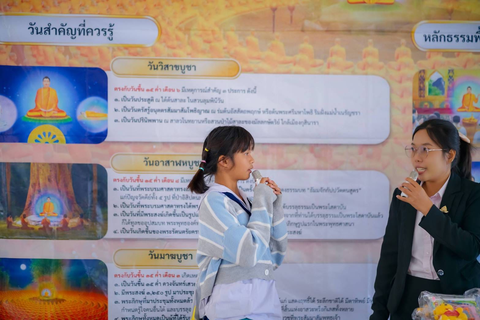 รวมพลังเด็กดี V-Star จังหวัดอุดรธานี ครั้งที่ 17