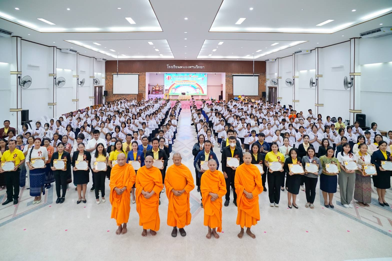 รวมพลังเด็กดี V-Star จังหวัดอุดรธานี ครั้งที่ 17