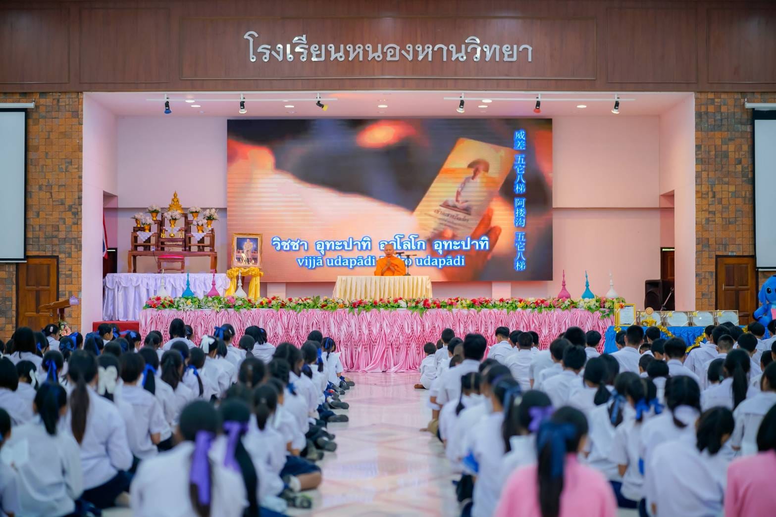 รวมพลังเด็กดี V-Star จังหวัดอุดรธานี ครั้งที่ 17