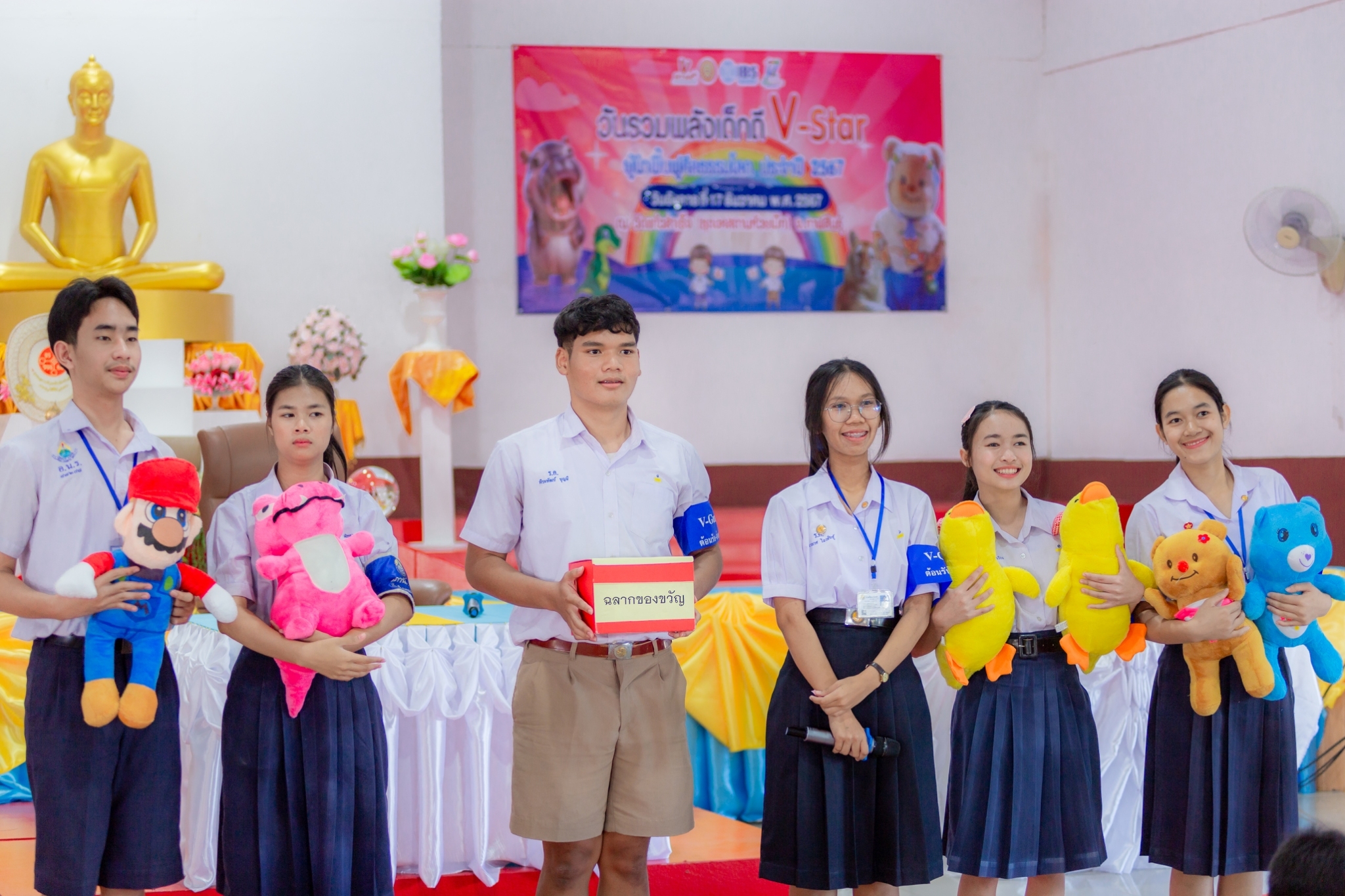 รวมพลังเด็กดี V-Star จังหวัดกาฬสินธุ์ ครั้งที่ 17