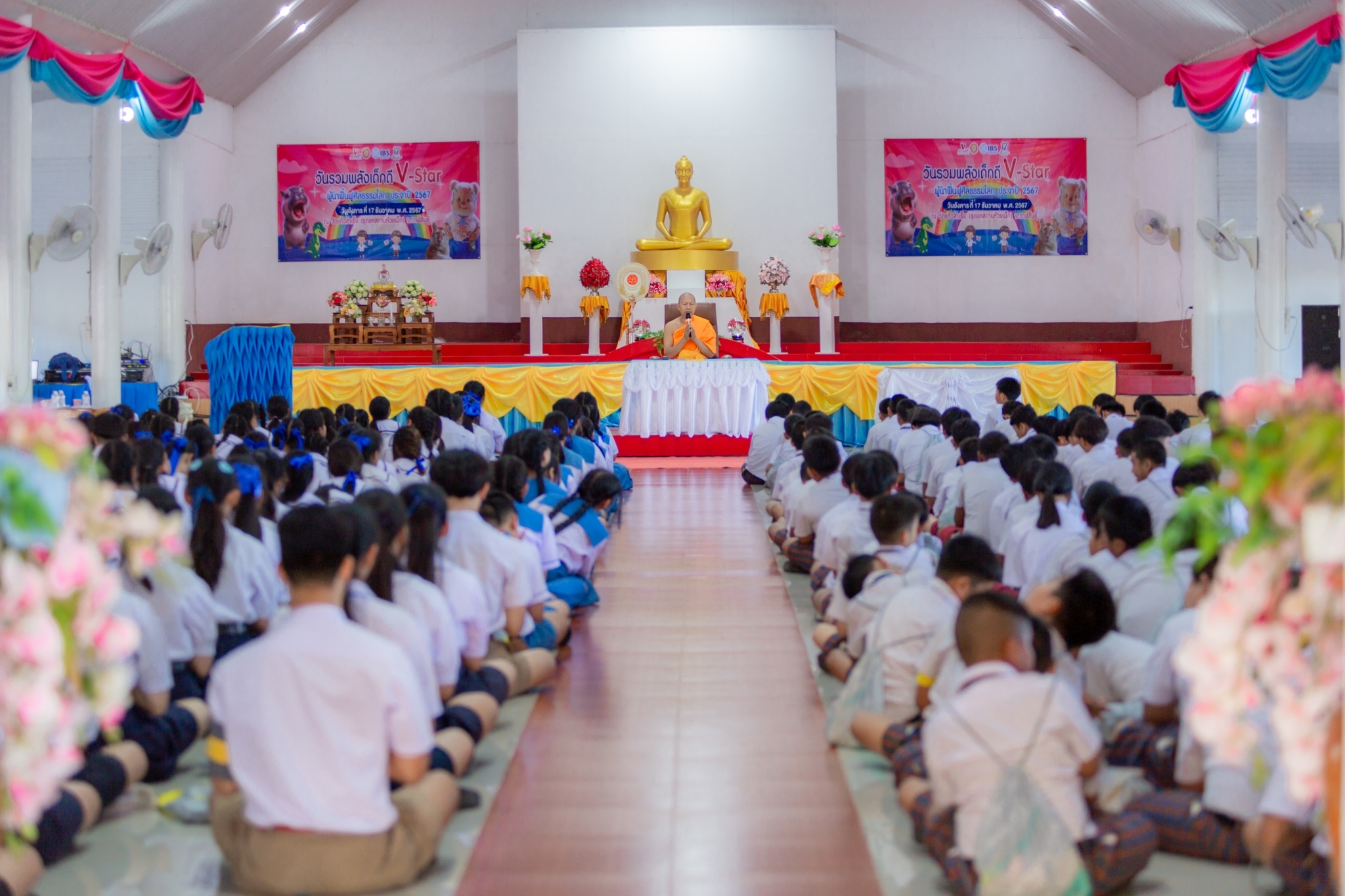 รวมพลังเด็กดี V-Star จังหวัดกาฬสินธุ์ ครั้งที่ 17