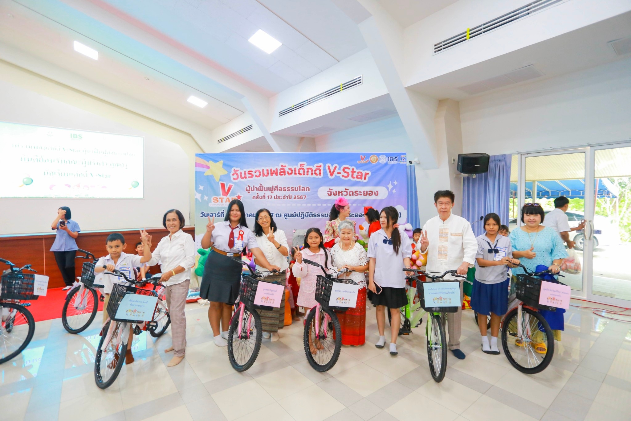 รวมพลังเด็กดี V-Star จังหวัดระยอง ครั้งที่ 17