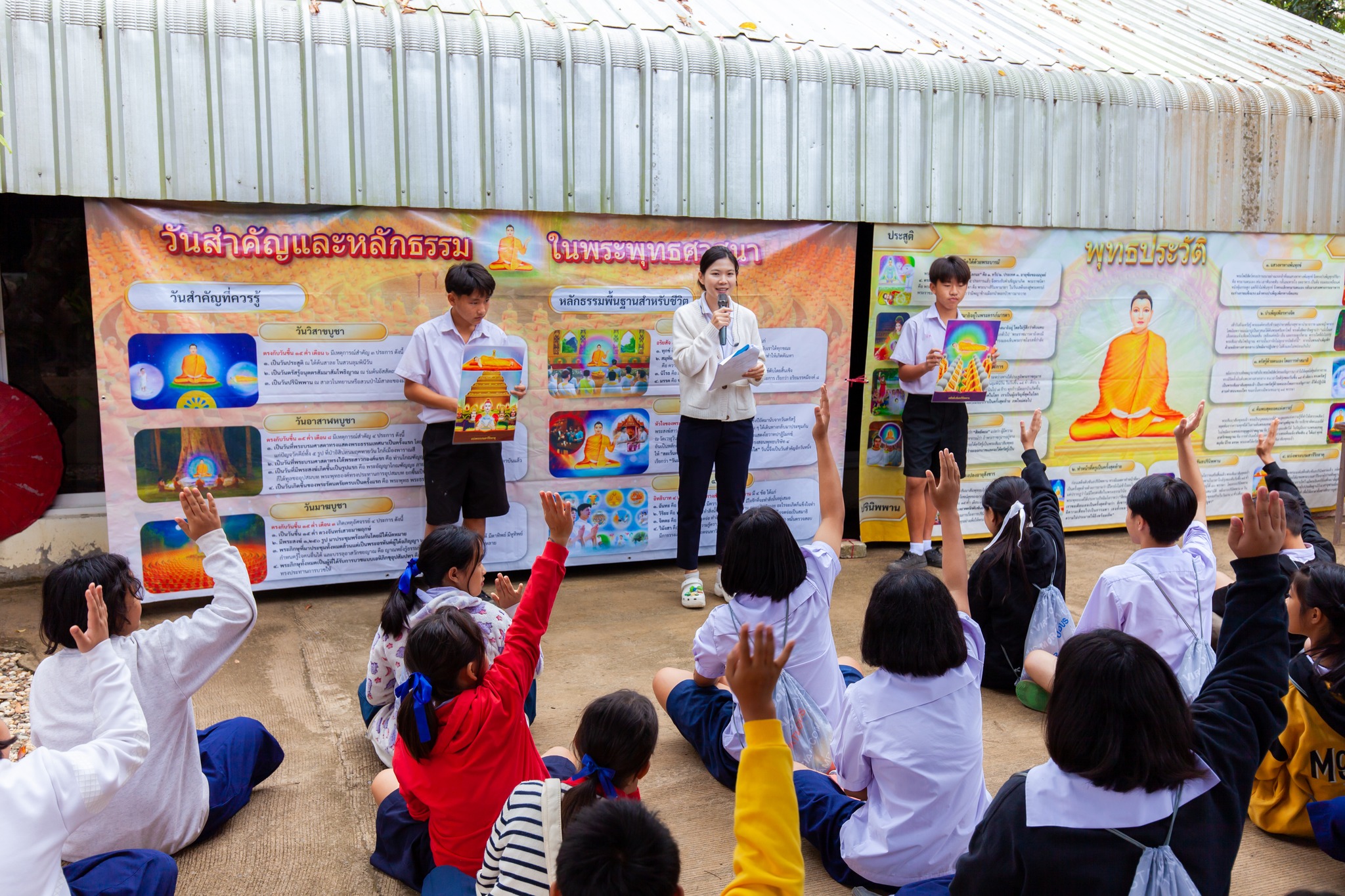 รวมพลังเด็กดี V-Star จังหวัดน่าน ครั้งที่ 17