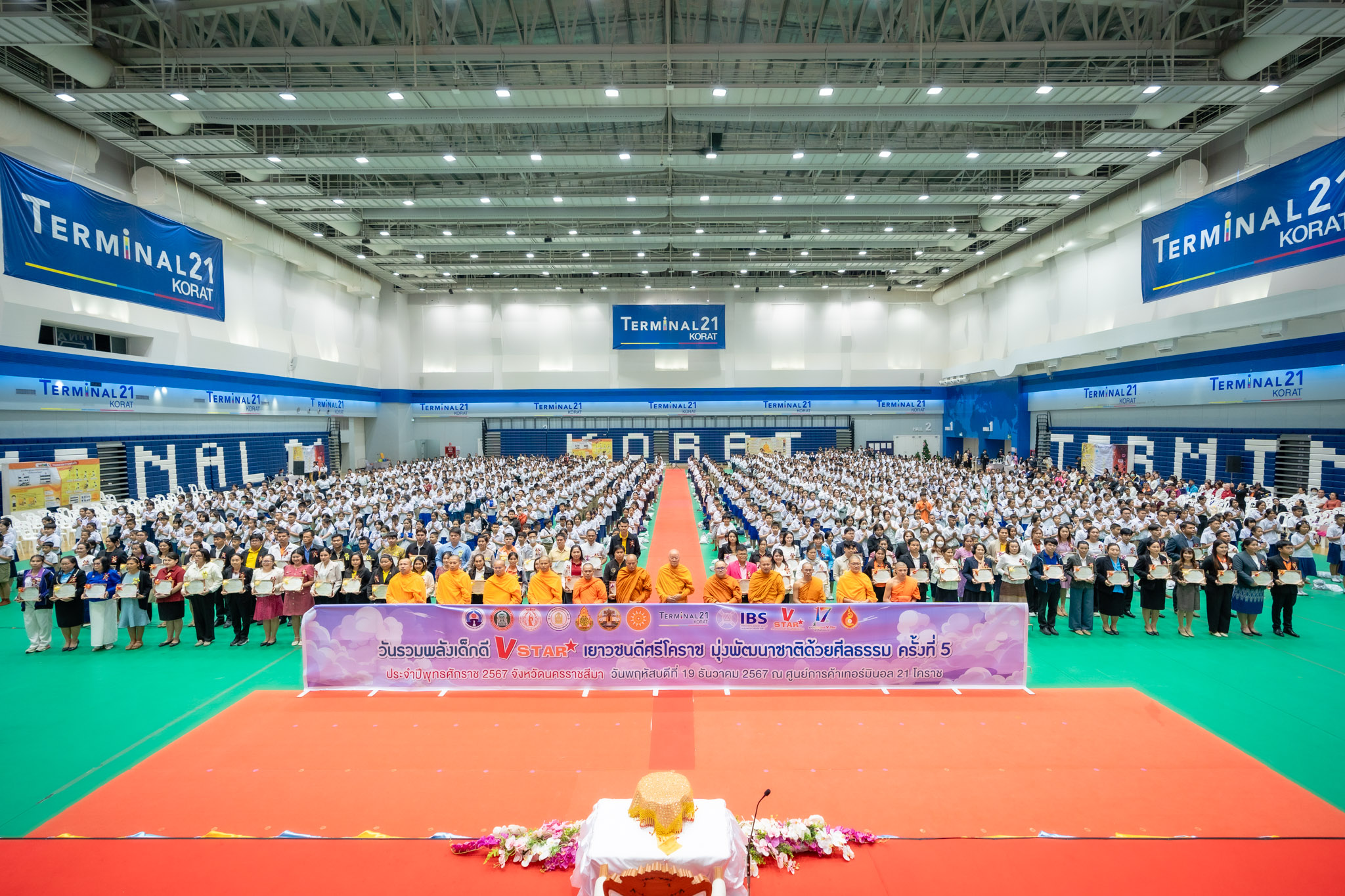 รวมพลังเด็กดี V-Star จังหวัดนครราชสีมา ครั้งที่ 17