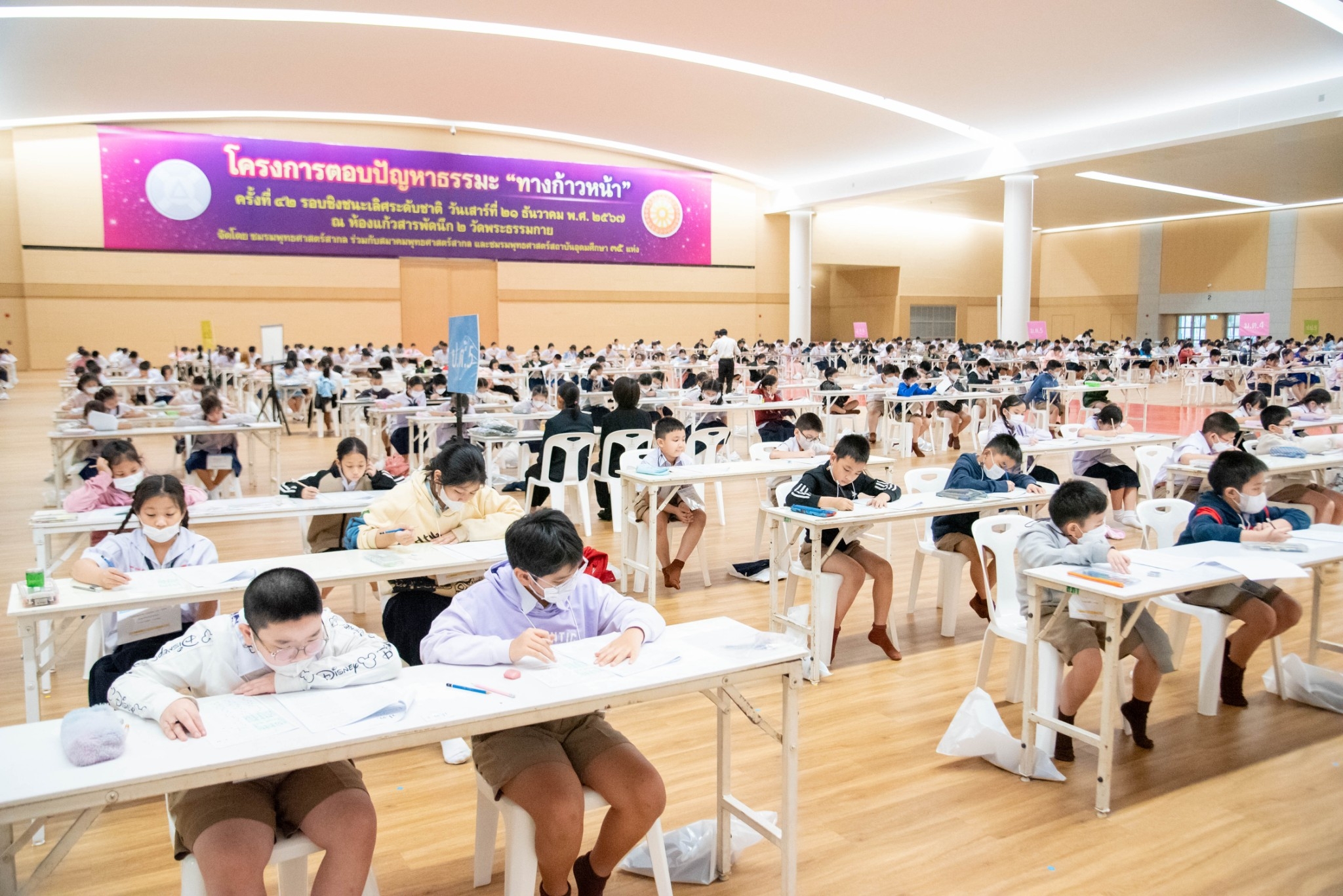 โครงการตอบปัญหาธรรมะ “ทางก้าวหน้า” ครั้งที่ 42 รอบชิงชนะเลิศระดับชาติ ประจำปี พ.ศ. 2567