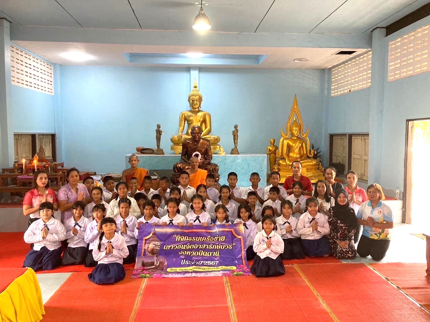 ชมรมพุทธรักษา จังหวัดปัตตานี จัดกิจกรรมหล่อหลอมนักเรียนเยาวชนต้นกล้าสันติภาพ