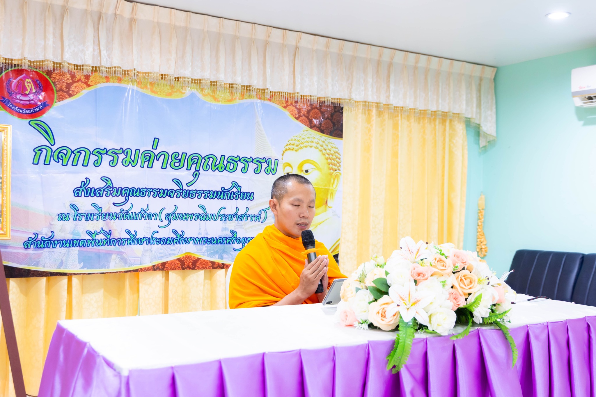 โรงเรียนวัดแก้วตา (สุมนพรฉิมประชาสรรค์) จัดค่ายอบรมศีลธรรมแก่นักเรียน