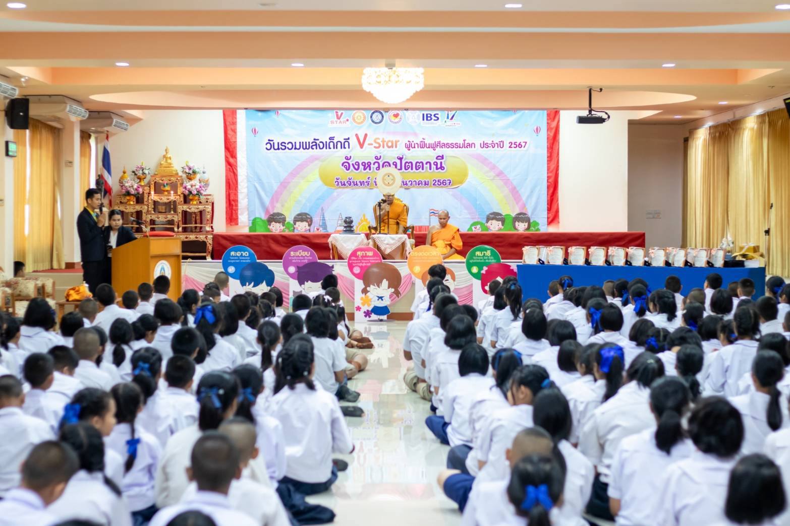 รวมพลังเด็กดี V-Star จังหวัดปัตตานี ครั้งที่ 17 