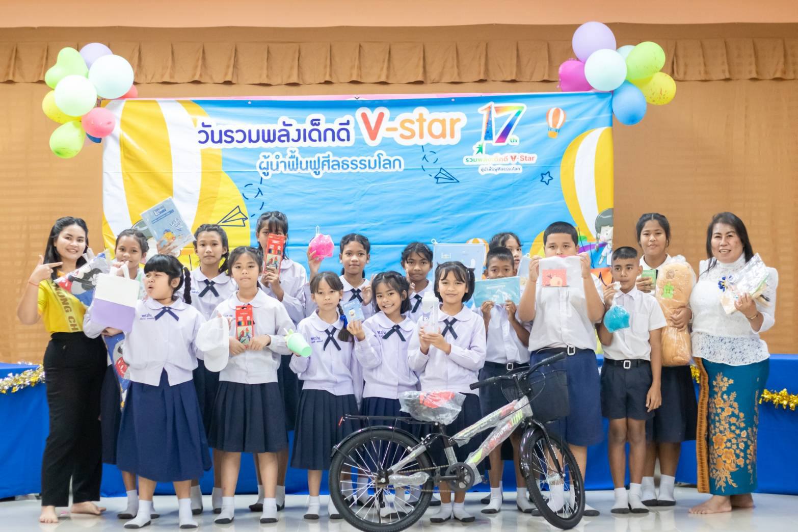 รวมพลังเด็กดี V-Star จังหวัดปัตตานี ครั้งที่ 17 