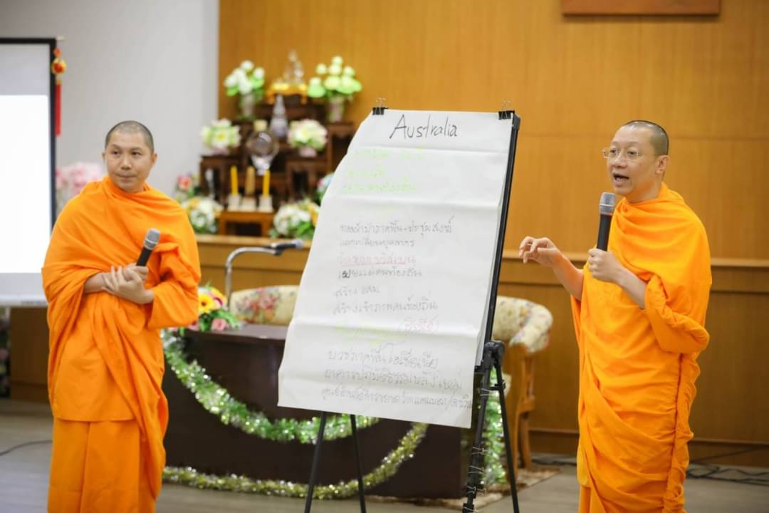 สัมมนาภาคพื้นโอเชียเนีย ประจำปี ครั้งที่ 3