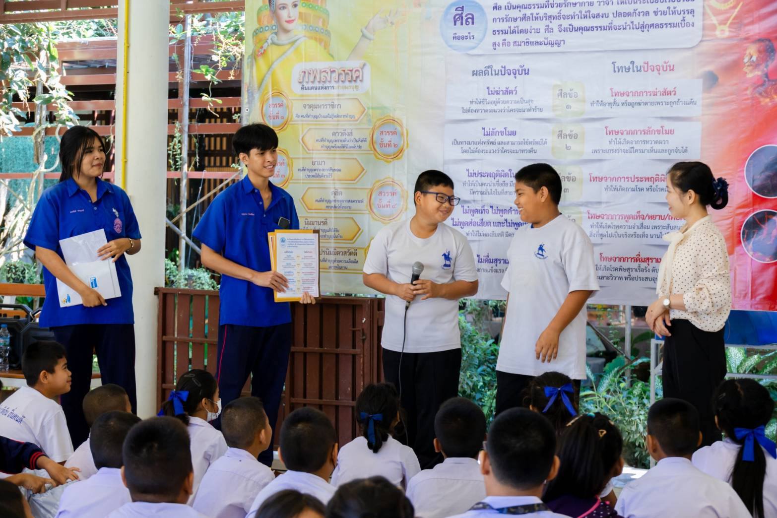 รวมพลังเด็กดี V-Star จังหวัดอยุธยา ครั้งที่ 17