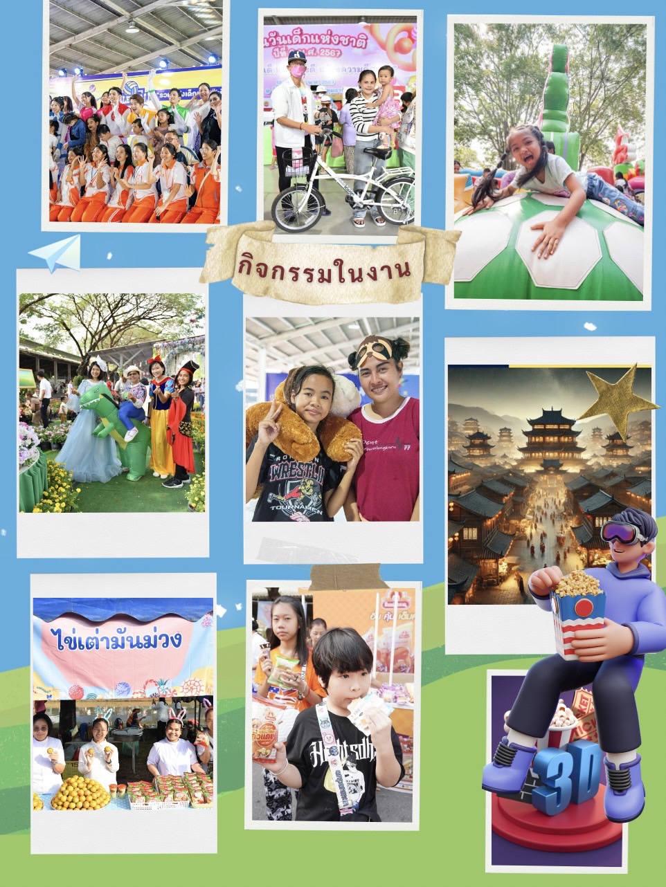 วันเด็กแห่งชาติ ปีที่ 7 พ.ศ.2568 ณ วัดพระธรรมกาย