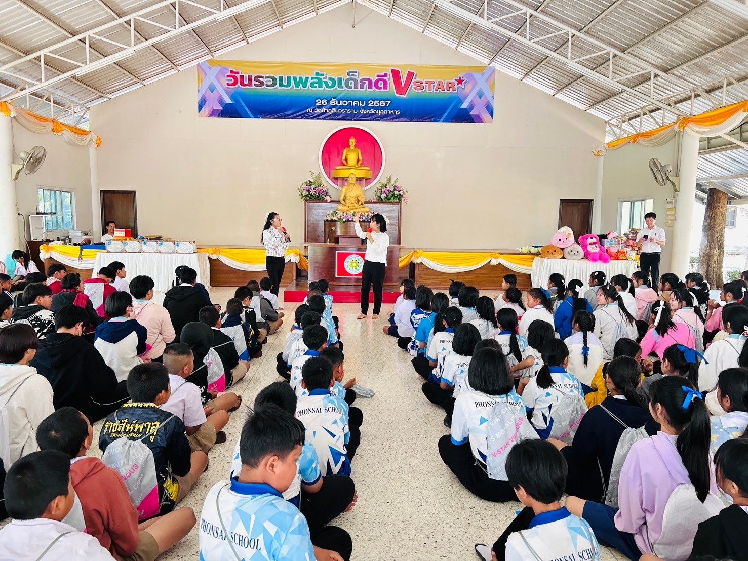 รวมพลังเด็กดี V-Star จังหวัดมุกดาหาร ครั้งที่ 17