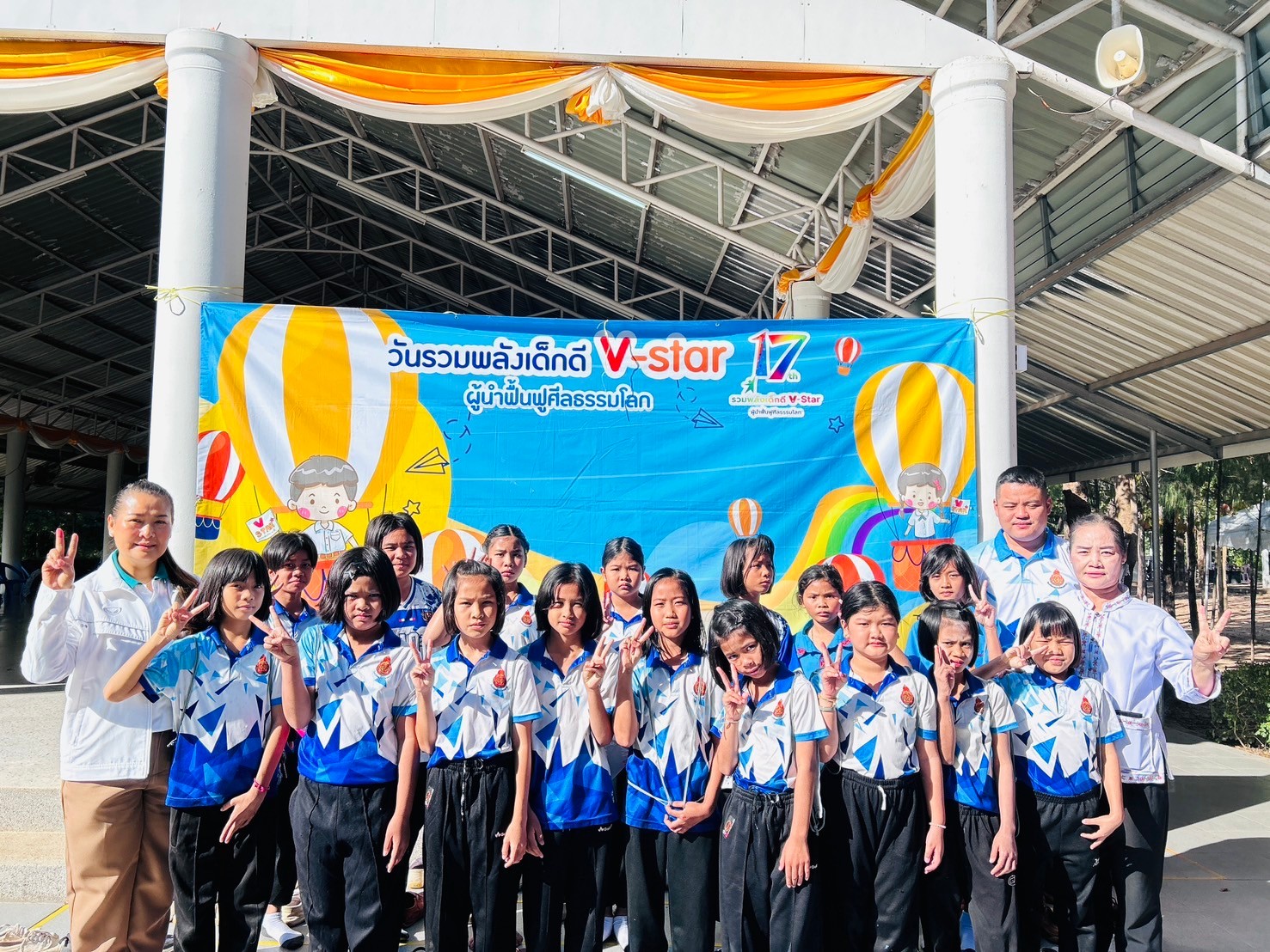 รวมพลังเด็กดี V-Star จังหวัดมุกดาหาร ครั้งที่ 17