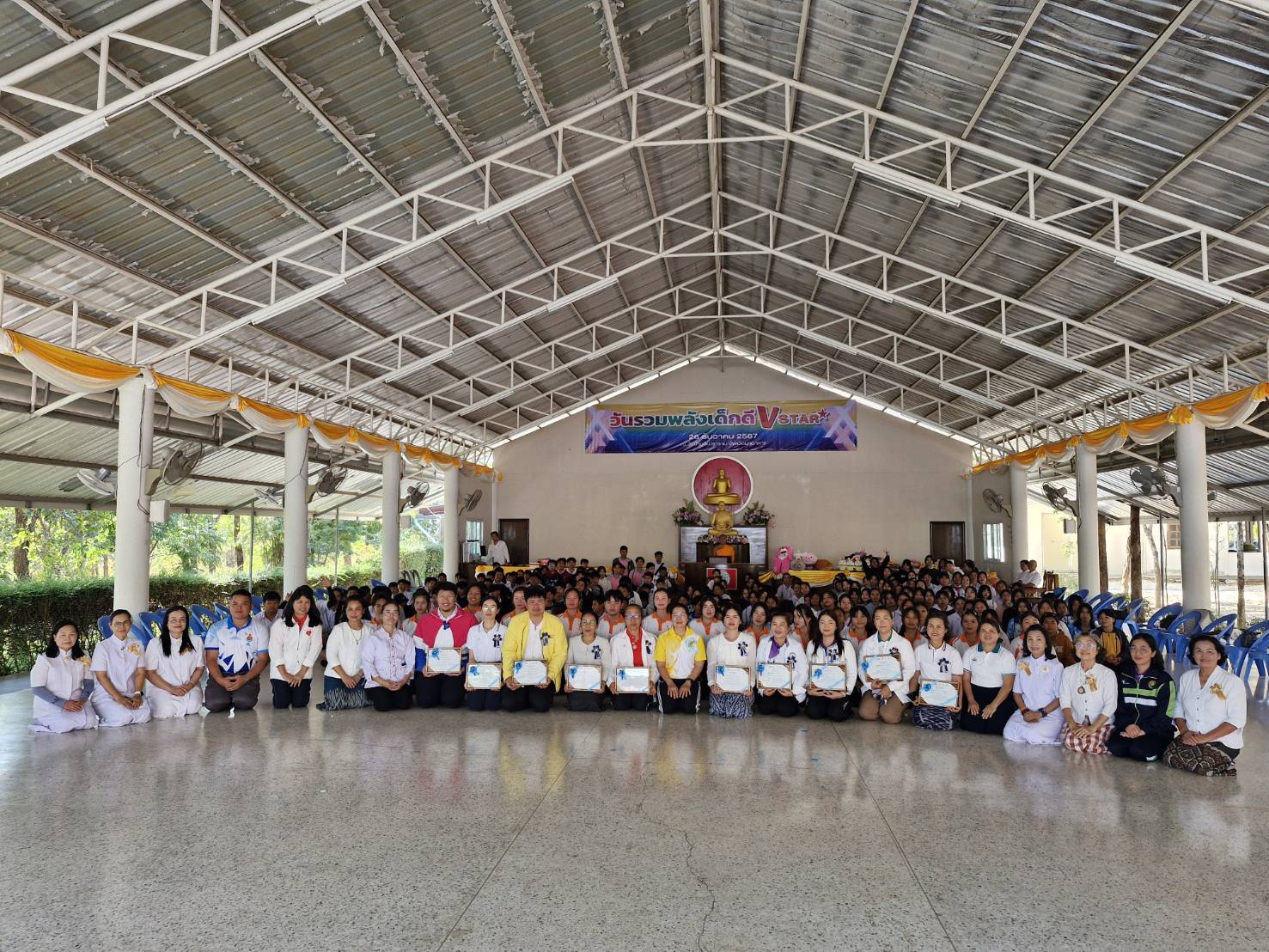 รวมพลังเด็กดี V-Star จังหวัดมุกดาหาร ครั้งที่ 17