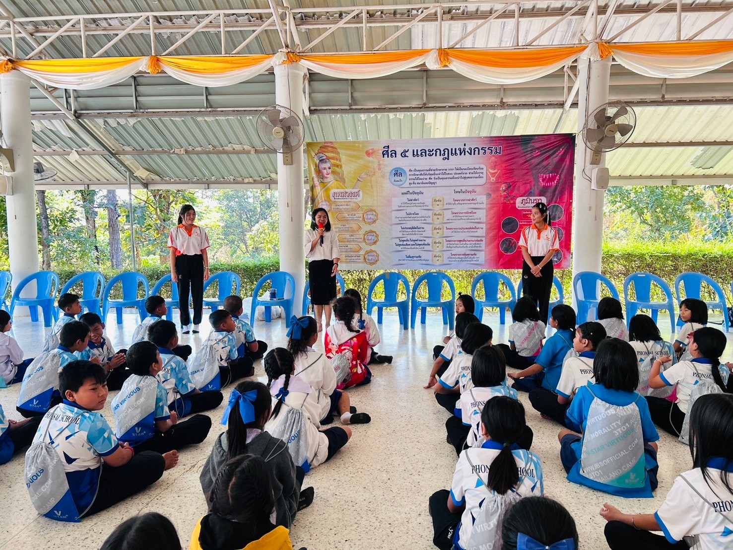 รวมพลังเด็กดี V-Star จังหวัดมุกดาหาร ครั้งที่ 17