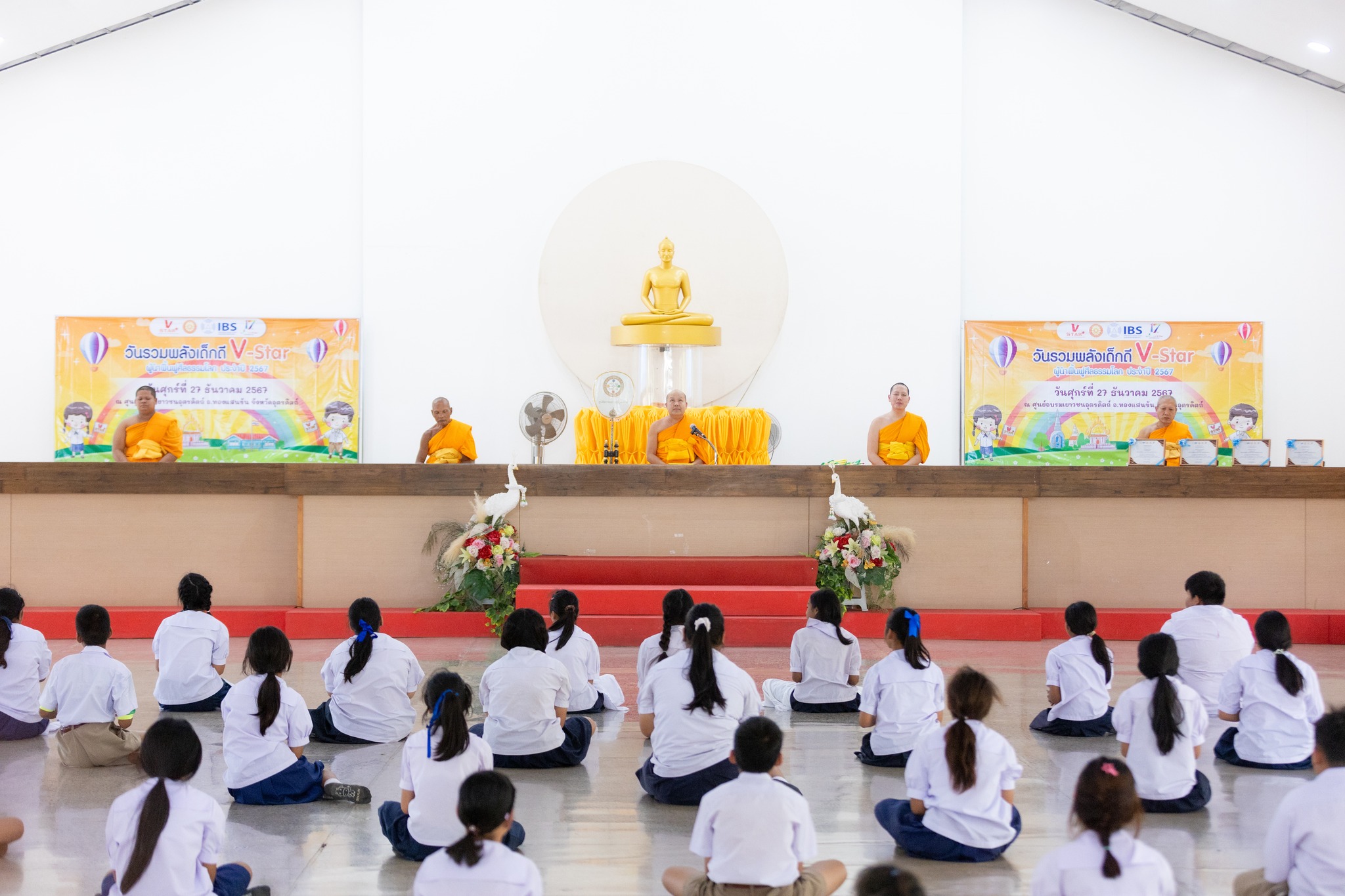 รวมพลังเด็กดี V-Star จังหวัดอุตรดิตถ์ ครั้งที่ 17