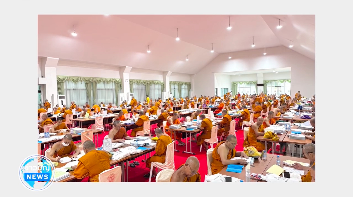 พิธีเปิดตรวจข้อสอบธรรมสนามหลวง ประจำปี 2567