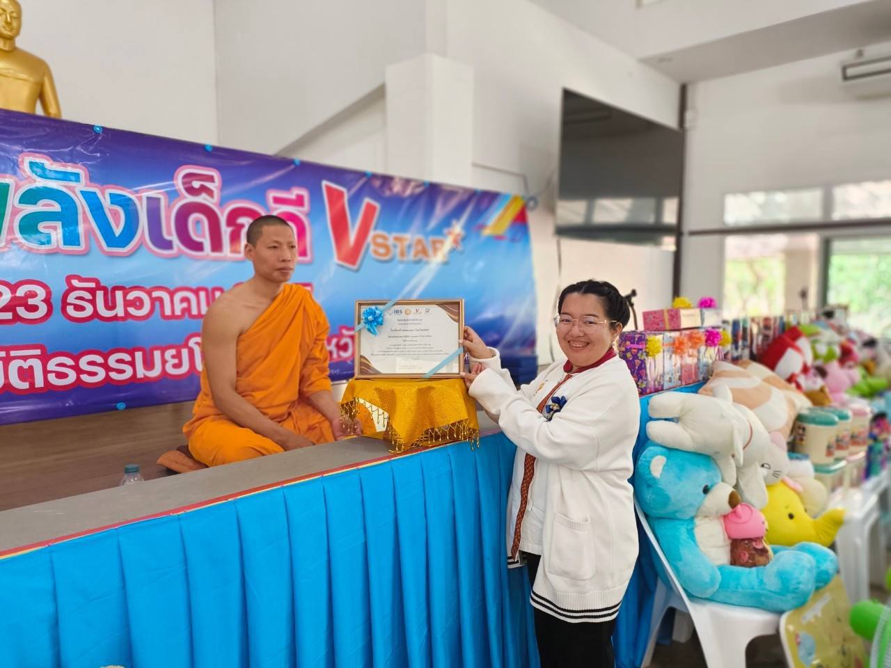 รวมพลังเด็กดี V-Star จังหวัดยโสธร ครั้งที่ 17