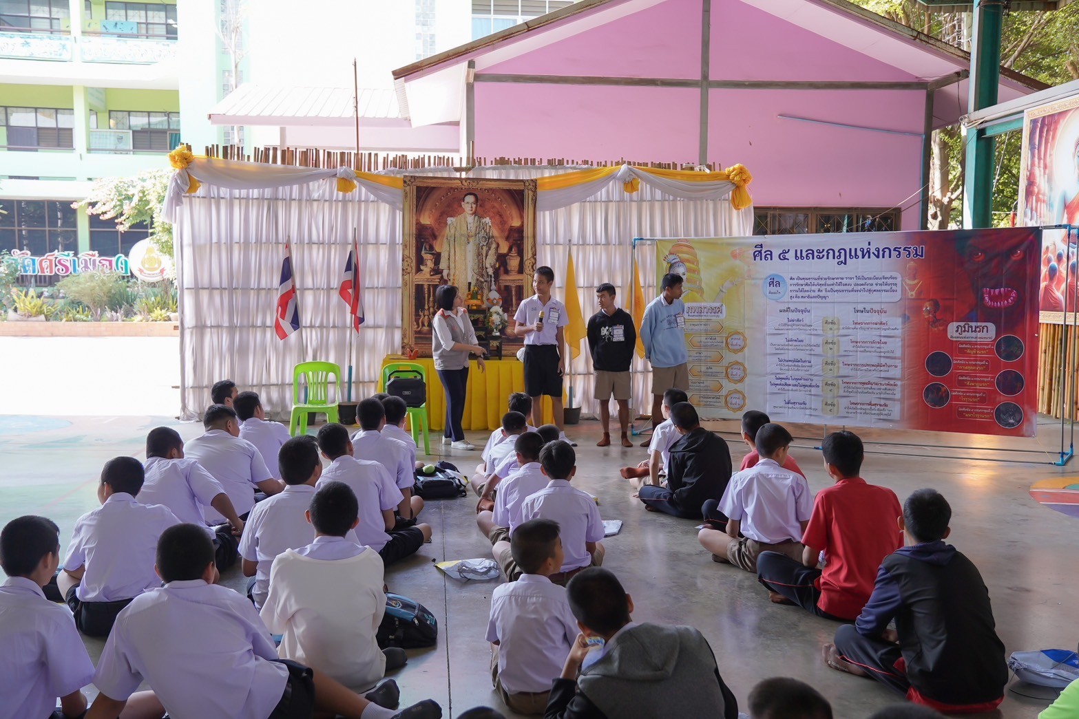 รวมพลังเด็กดี V-Star จังหวัดสมุทรสาคร ครั้งที่ 17 