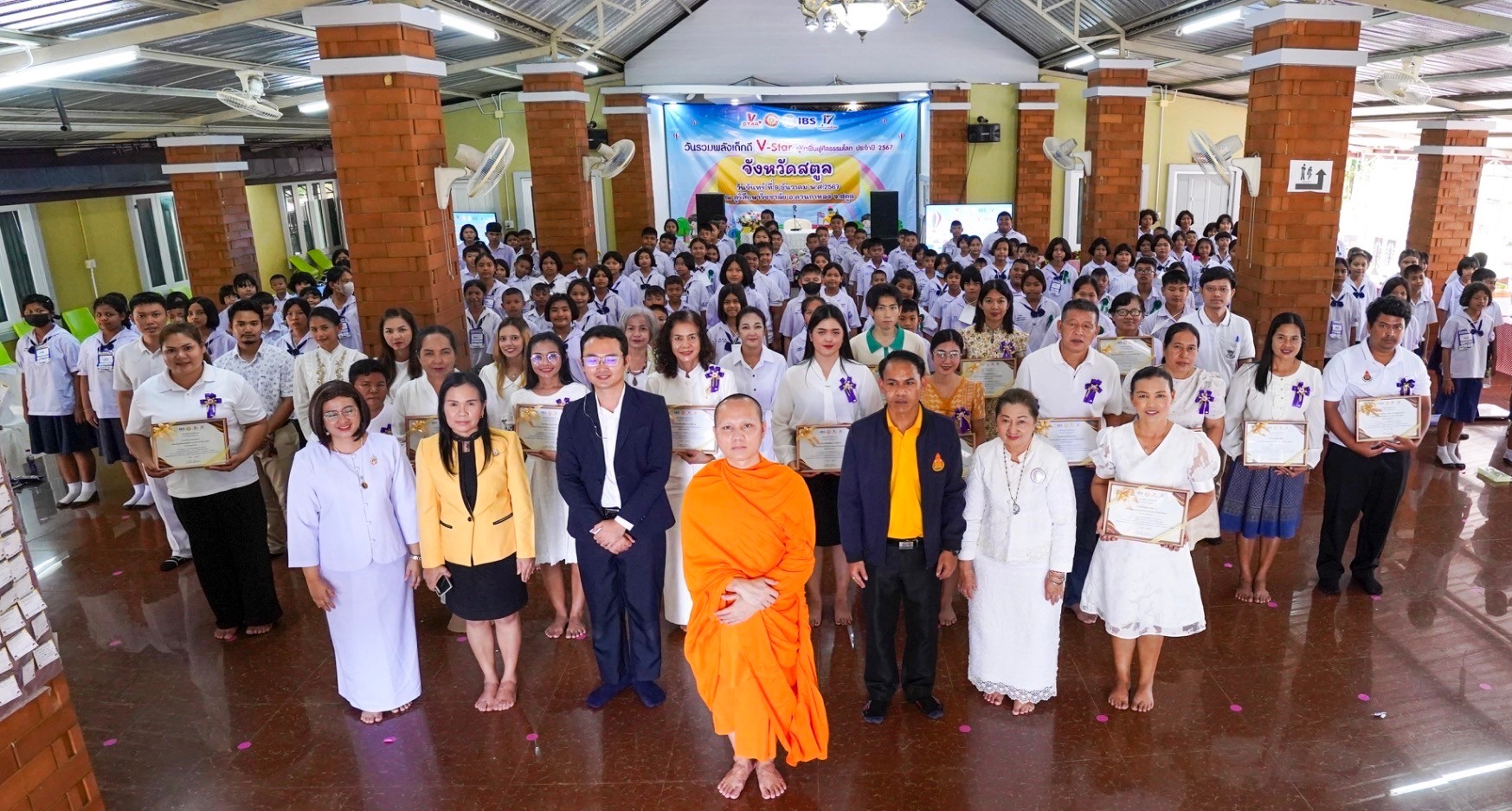 รวมพลังเด็กดี V-Star จังสตูล ครั้งที่ 17