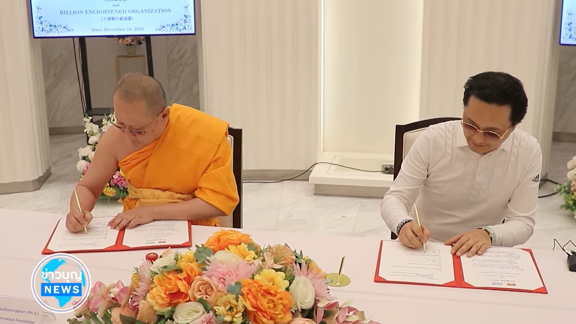 วัดพระธรรมกาย เซ็น MOU ยุทธศาสตร์ Ai ไต้หวัน และ MOA กับมหาวิทยาลัยพุทธศาสนาลุมพินี